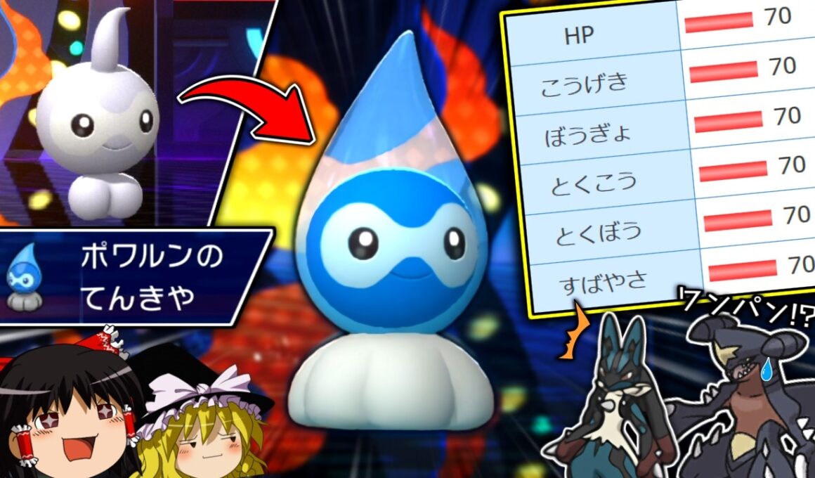 【ポケモンチャンピオンズ】種族値ALL70！？専用特性"てんきや"でタイプを変え厨ポケを狩る"ポワルン"！！！【ゆっくり実況】