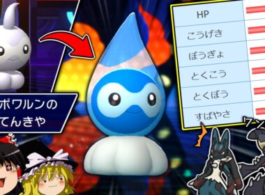 【ポケモンチャンピオンズ】種族値ALL70！？専用特性"てんきや"でタイプを変え厨ポケを狩る"ポワルン"！！！【ゆっくり実況】