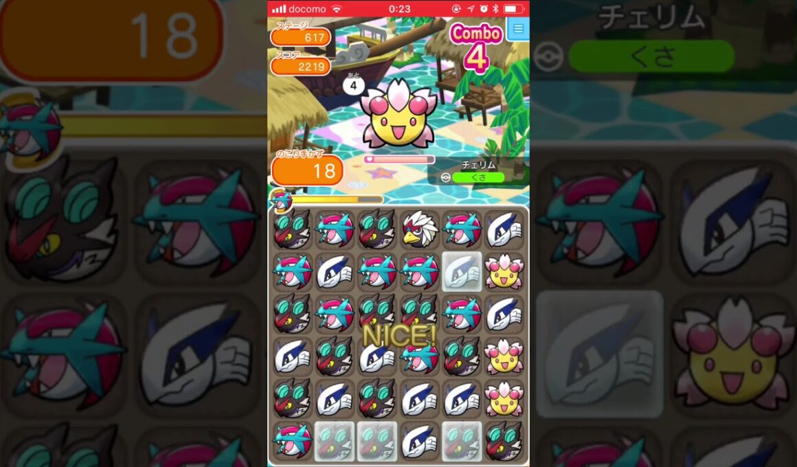 【ポケとる】チェリム@メインステージ617【ランクS】