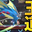 【王道構築】メガギャラドスの最高の相方を見つけてしまいました。【ポケモンチャンピオンズ】