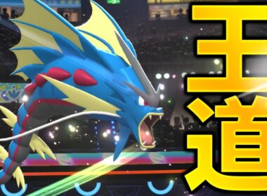 【王道構築】メガギャラドスの最高の相方を見つけてしまいました。【ポケモンチャンピオンズ】