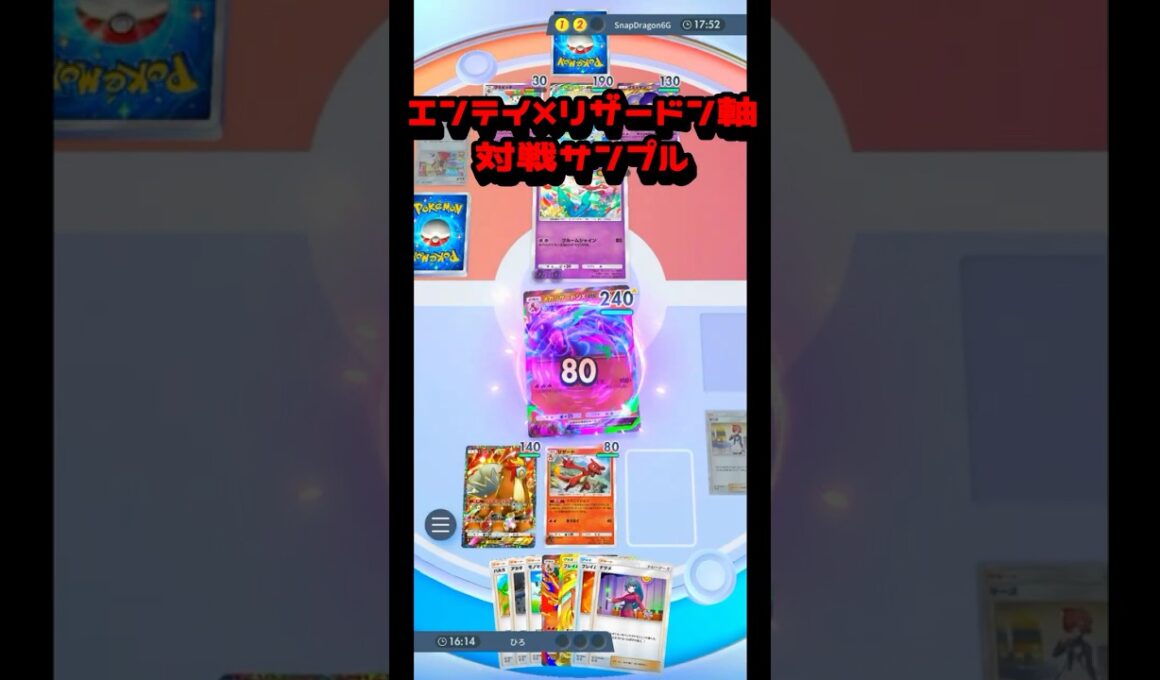 パッチでエネ加速して殴りに行くメガリザードンYを投稿する #ポケポケ  #ポケモンカードポケット #pokemon