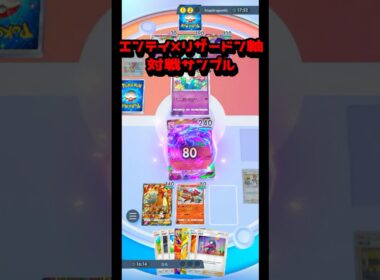 パッチでエネ加速して殴りに行くメガリザードンYを投稿する #ポケポケ  #ポケモンカードポケット #pokemon