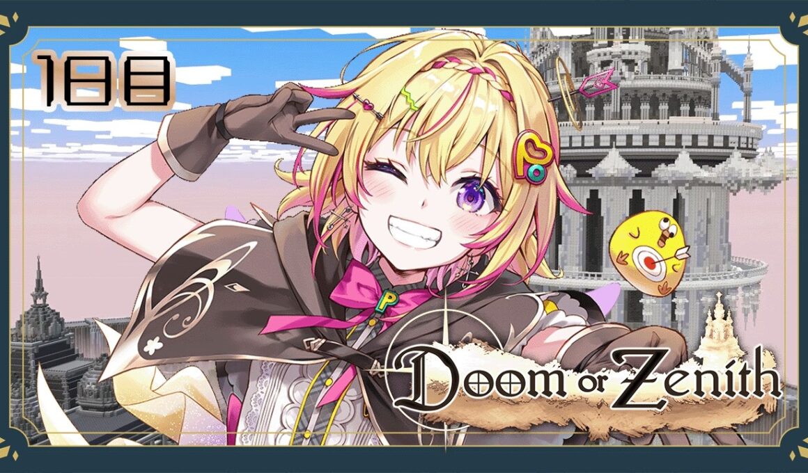 【Doom or Zenith #1日目】冒険！？元マジックアーチャーに任せてくれポポ～～！【家入ポポ / ななしいんく】