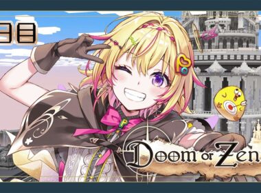 【Doom or Zenith #1日目】冒険！？元マジックアーチャーに任せてくれポポ～～！【家入ポポ / ななしいんく】