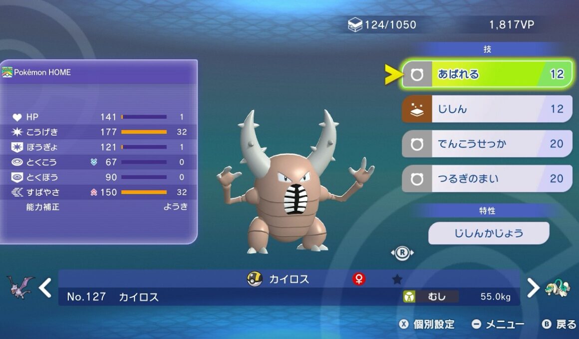 実質メガボーマンダ使っていくwwwwwwwwww【メガカイロス】【ポケモンチャンピオンズ】【ランクバトル生放送】