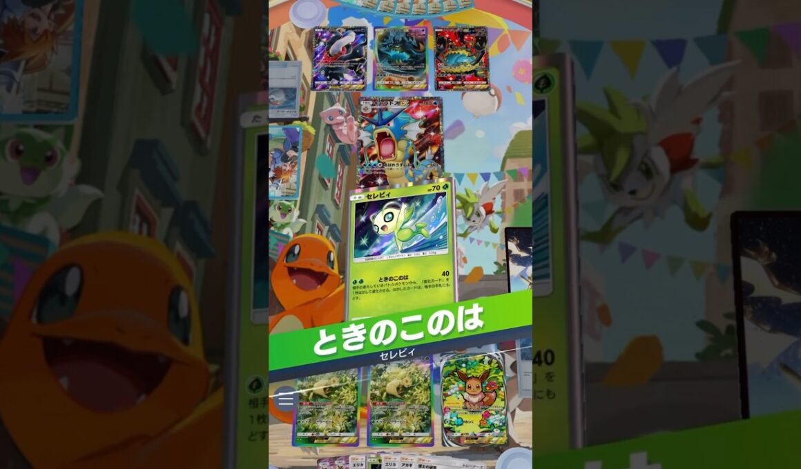 【最強】強化されたギャラドスもセレビィでワンパンwww#ポケモン #ポケポケ #pokemon