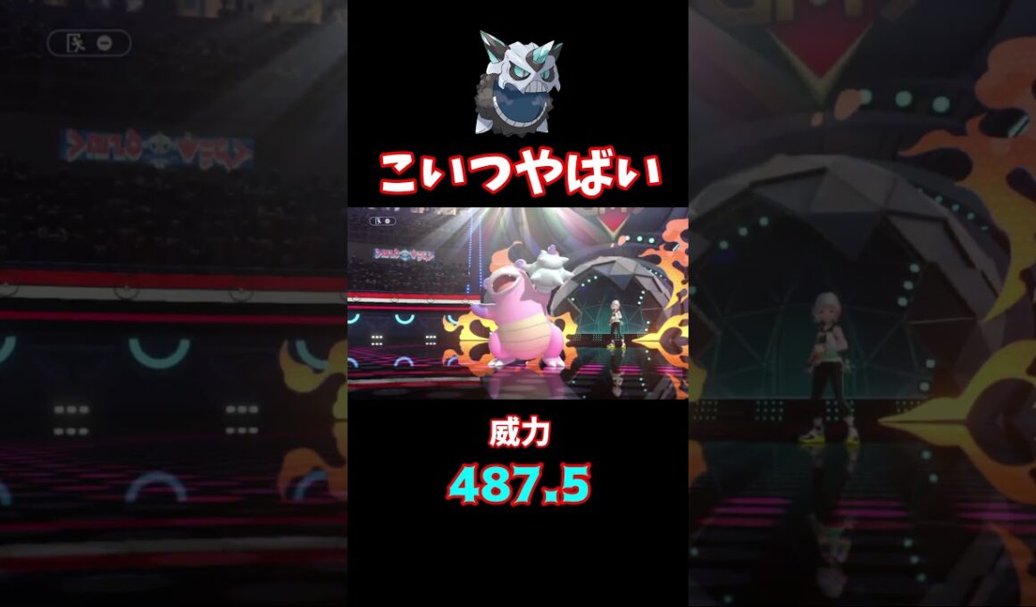 【ポケモンチャンピオンズ】メガオニゴーリとかいう爆発ポケモン　#shorts #ポケモン