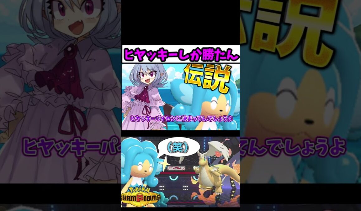 ヒヤッキーしか勝たん（ゆっくり茶番)