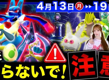 知らないと大損⚠️最強ポケモンを超簡単入手！グラードン＆激熱イベントが来るヤバ過ぎる１週間到来！【ポケモンGO】