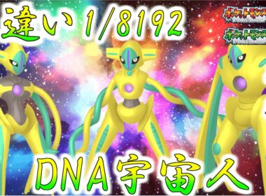 【生放送】色違いデオキシス欲しいから色厳選するけど1/8192とか配信中に出る気がしない【ポケモンFRLG】