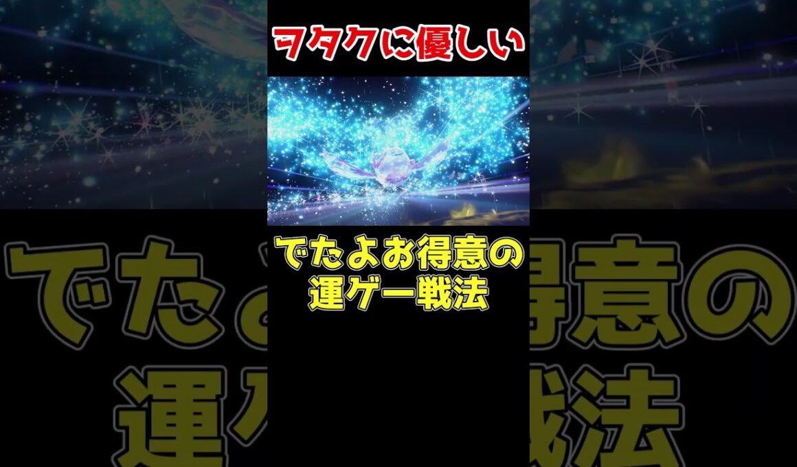 ヲタクに優しいカイオーガがやばすぎた... #ポケモンsv #ゆっくり実況 #ポケモン対戦