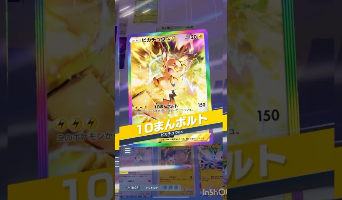 逃げエネ0ループピカチュウex✖️パチリスが最強過ぎる！！【ポケポケ】#ポケポケ #ポケモンカード #ポケモン