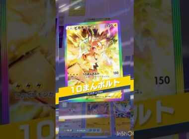 逃げエネ0ループピカチュウex✖️パチリスが最強過ぎる！！【ポケポケ】#ポケポケ #ポケモンカード #ポケモン