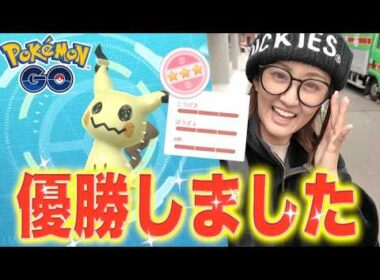 エイプリルフールやっぱりミミッキュ実装!!! 絶好調の新年度切りました!!!【ポケモンGO】