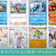 【ポケポケ】20時半～グズマ、色違いレアコイルなど【トレード配信part29】
