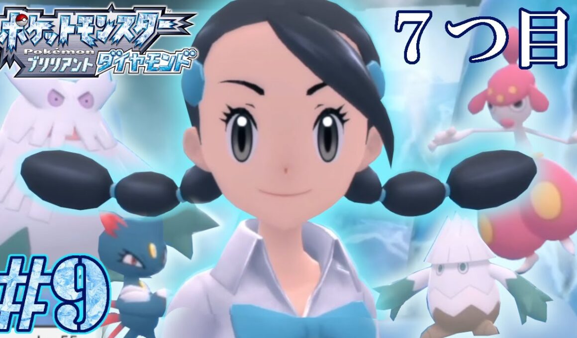 【BDSPクヌギダマ縛り】あと一つ・・・　#9