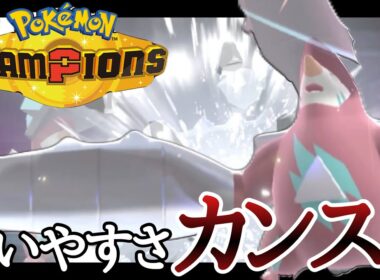 新メガ迷ったらコイツを使え！『メガドリュウズ』がクセなくてめちゃ使いやすいぞ！ [ポケモンチャンピオンズ]