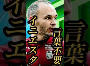 【固有実況】eFootball JリーグEpicガチャ 『イニエスタ』『F・トーレス』固有実況 紹介【エピック/ブースター/イーフト】