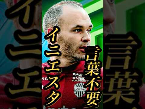 【固有実況】eFootball JリーグEpicガチャ 『イニエスタ』『F・トーレス』固有実況 紹介【エピック/ブースター/イーフト】