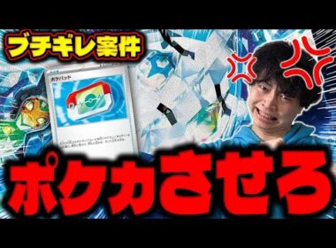 ポケパッドやばい