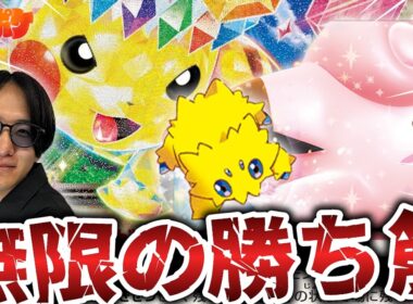 【ポケカ/対戦】無限の選択肢から選びぬけ!!環境に帰ってきたバチュルバレットがなんでも屋すぎた!!