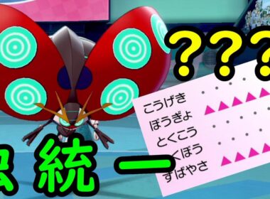 【むし統一＃2】虫統一のイオルブが場を支配するポケモンバトル【ポケモン剣盾】