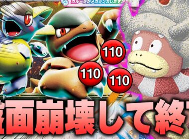 【ポケカ】ガルーラでドローして… 出てくるのはヤドキング!?トライフロストで一気に盤面差をつけてしまいましょう！