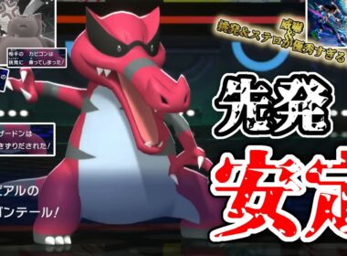 先発安定、超優秀！前作から愛用してるワルビアルがチャンピオンズでも超強かった！【ポケモンチャンピオンズ】