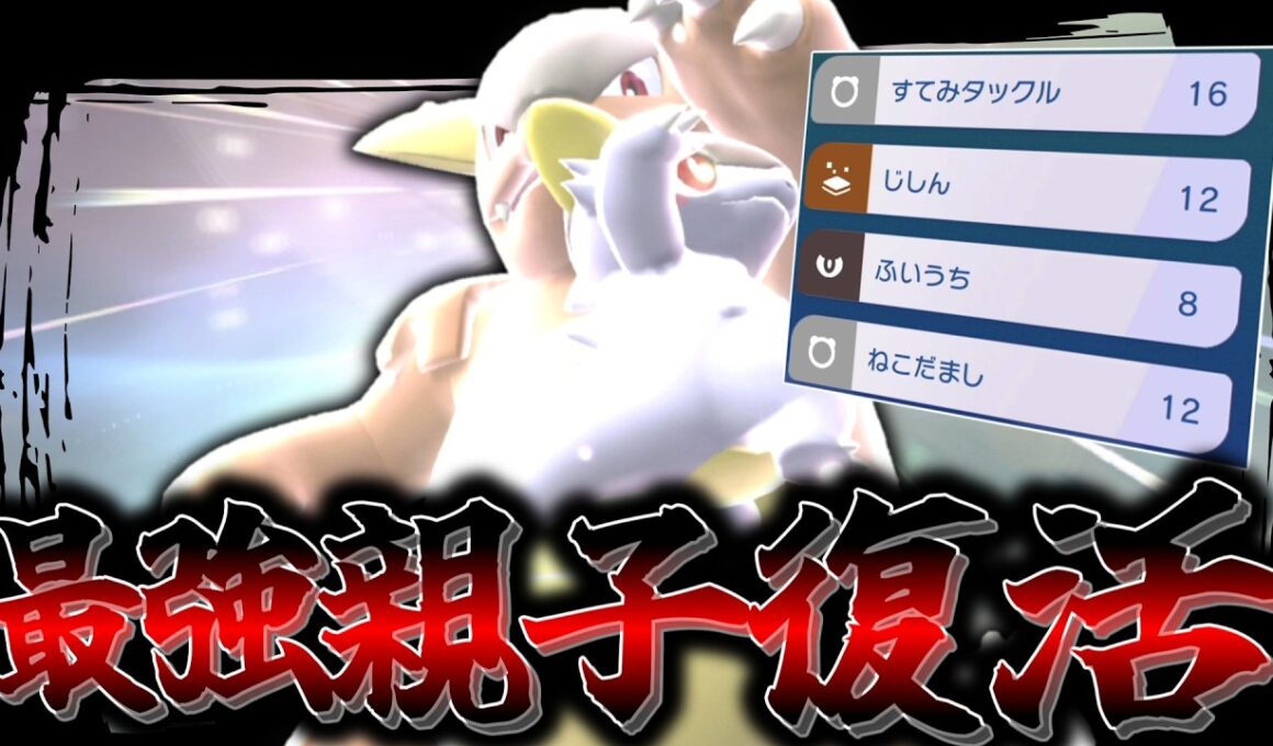 時代を創った最強親子「メガガルーラ」、令和に大復活。【ゆっくり実況】【ポケモンチャンピオンズ】