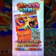 【ポケポケ対戦】メガリザードンY EX奇跡の大逆転勝利‼️ロトム撃破の超激闘🔥炎タイプ最強峰の頂上決戦！