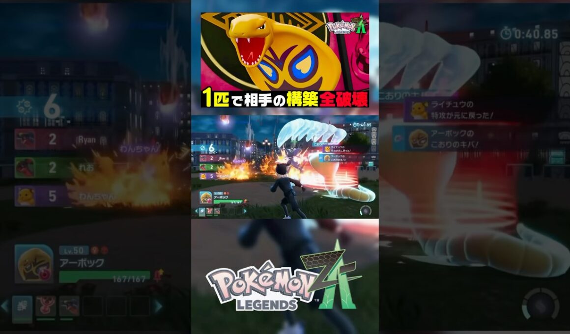 アーボックでランクマ無双！　#ポケモンza  #pokemonlegendsza  #ランクマッチ  #zaランクマ