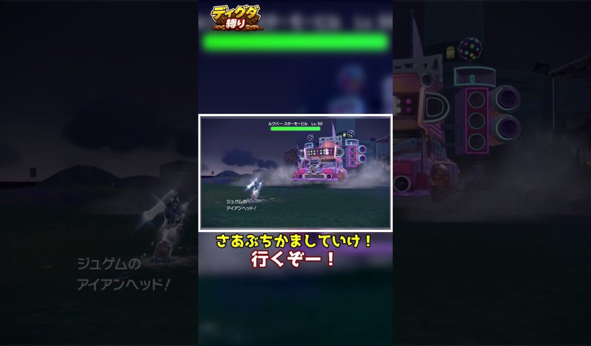 【ディグダ縛り】何よりも火力が足りない #shorts #ゆっくり実況