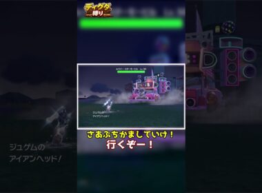 【ディグダ縛り】何よりも火力が足りない #shorts #ゆっくり実況