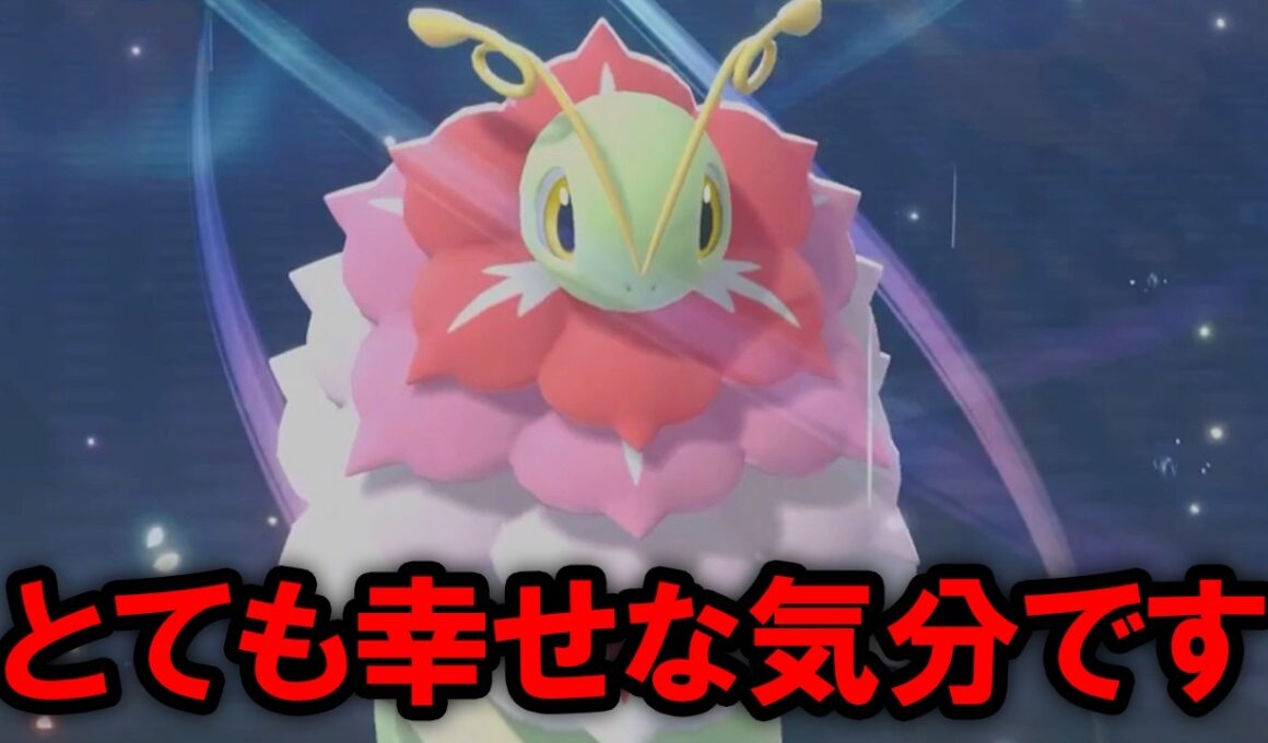 【ギガス実況】万年最弱扱いされてきたメガメガニウムが救われたようです