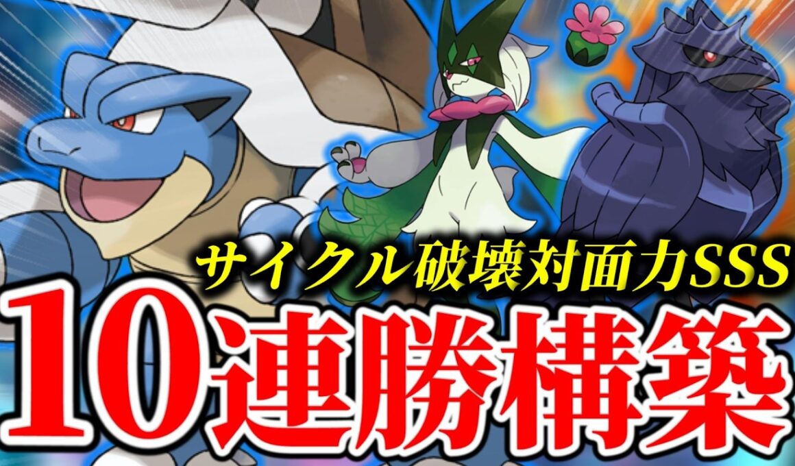 マスター帯10連勝!!!ガチで最強のメガ枠『メガカメックス』【ポケチャン】