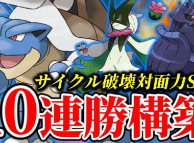 マスター帯10連勝!!!ガチで最強のメガ枠『メガカメックス』【ポケチャン】