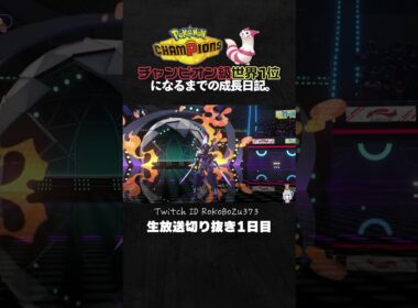 【ポケモンチャンピオンズ】メガサーナイトが強すぎた！圧倒的読み合いで受け構築を完全破壊で降参強要。【ランクマッチ／生放送切り抜き】