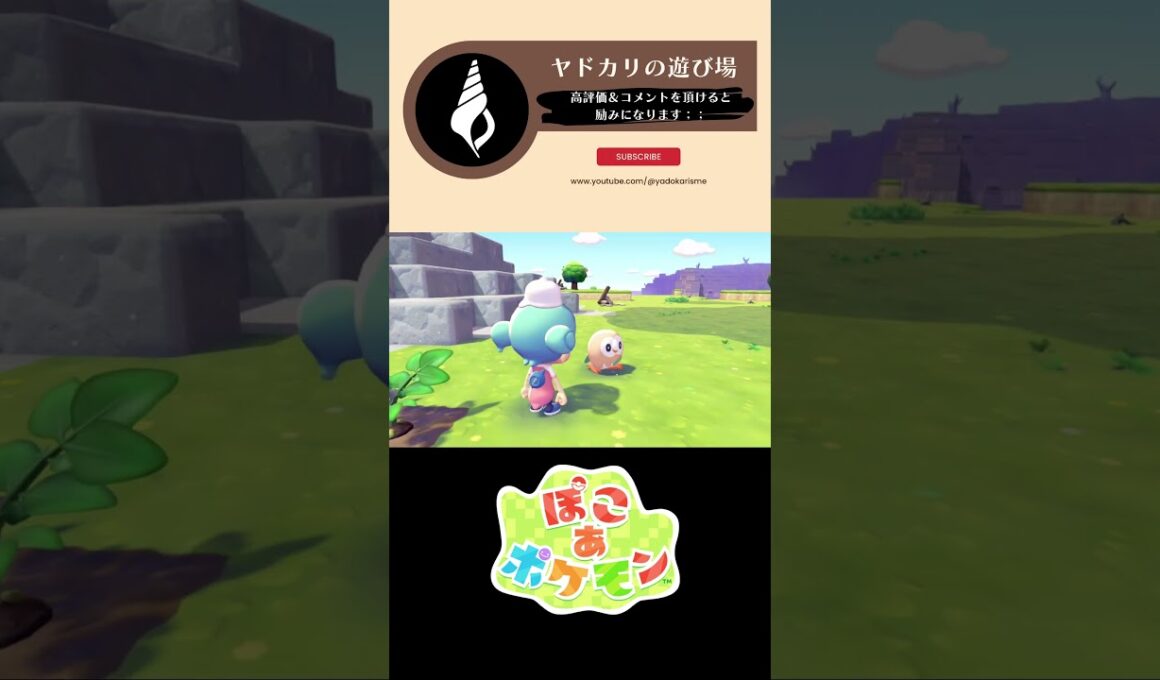 【ぽこぽけ×55クリエイト】モクローさんの丸太デッキテラス #ぽこあポケモン #ぽこポケ #55クリエイト