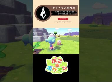 【ぽこぽけ×55クリエイト】モクローさんの丸太デッキテラス #ぽこあポケモン #ぽこポケ #55クリエイト