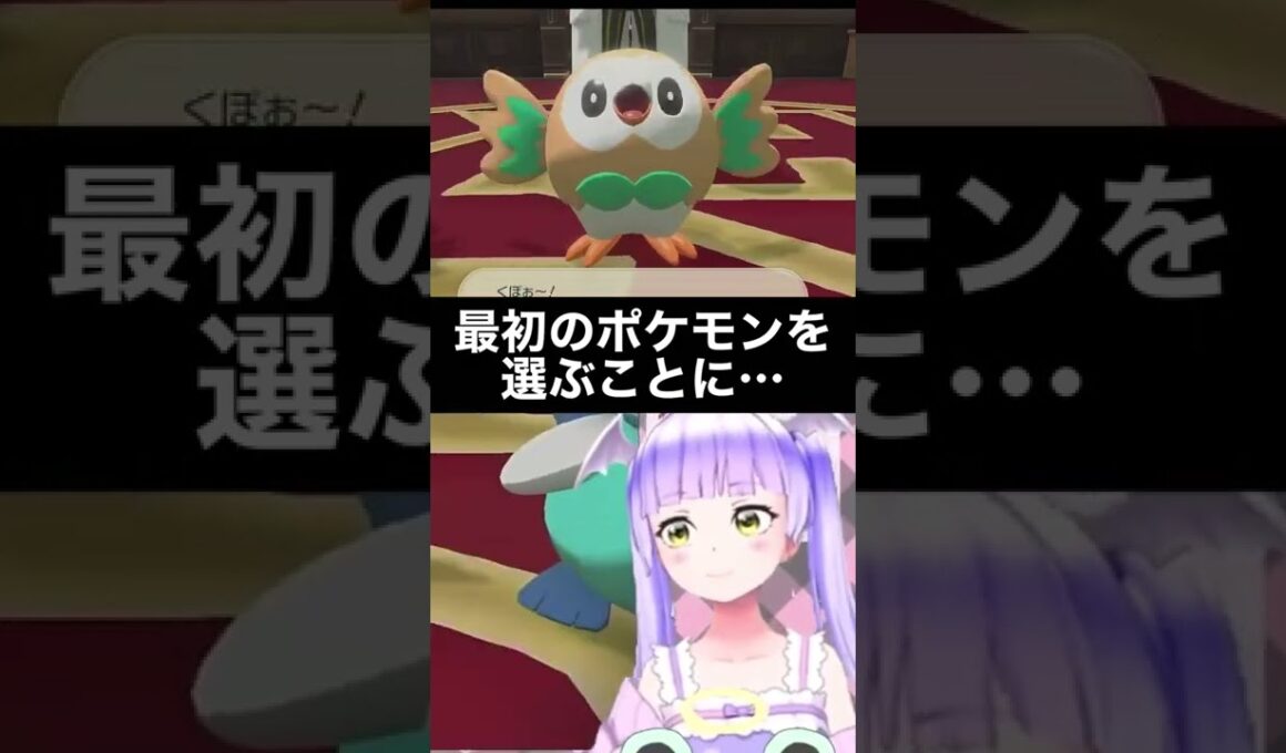 勝手にアフレコされて不機嫌なミジュマルと、めっちゃ喋るヒノアラシ #shorts #Vtuber #切り抜き #ポケモン