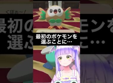 勝手にアフレコされて不機嫌なミジュマルと、めっちゃ喋るヒノアラシ #shorts #Vtuber #切り抜き #ポケモン