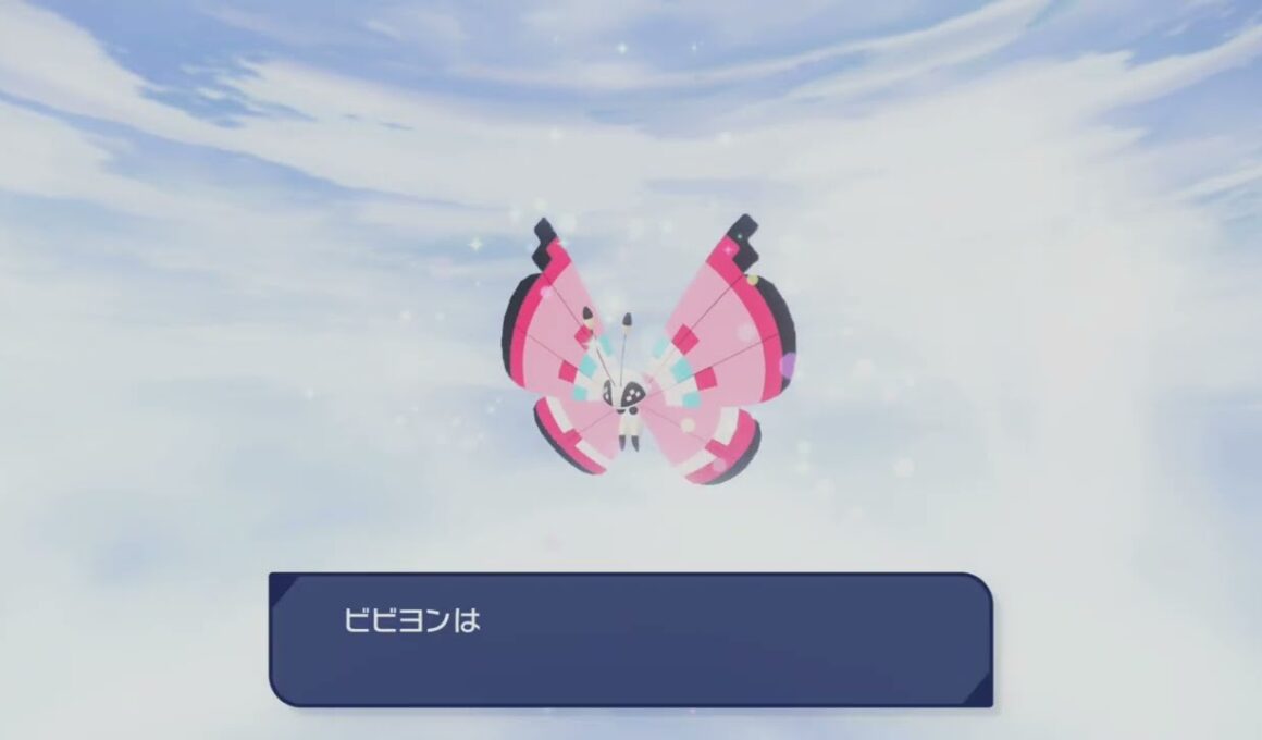 ポケモンレジェンズZA　特別＆色ちがい コーフライ ビビヨン 進化