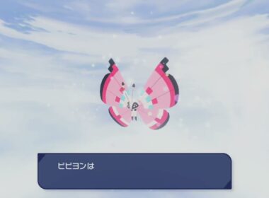 ポケモンレジェンズZA　特別＆色ちがい コーフライ ビビヨン 進化