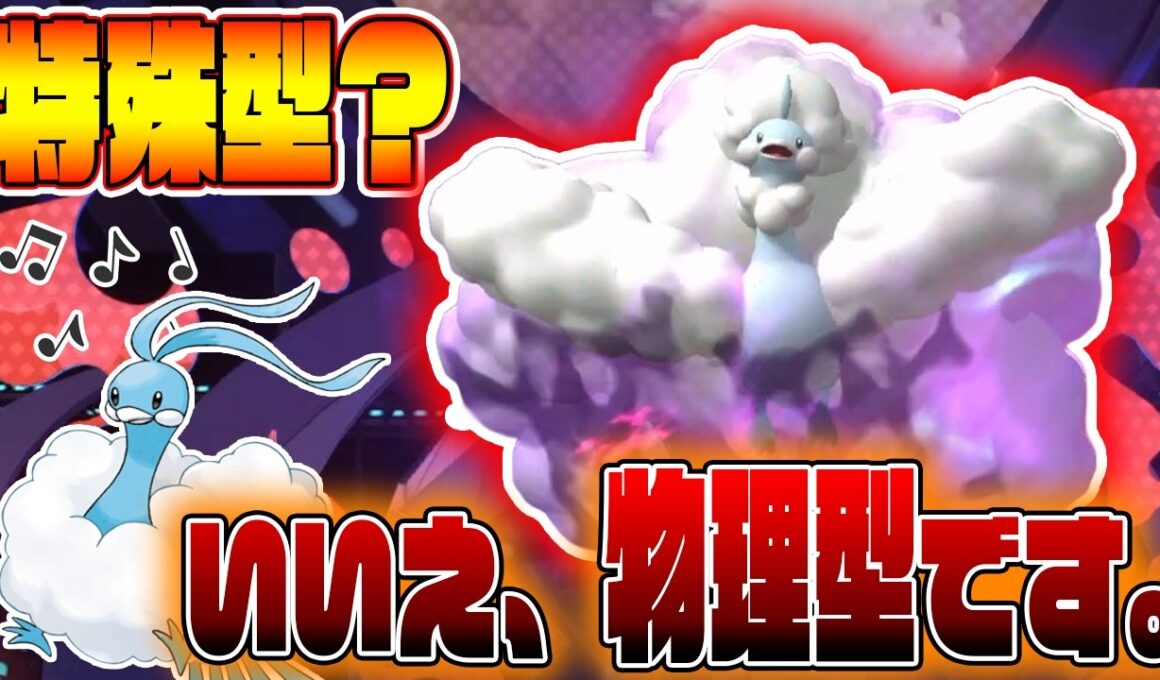 【意表を突く】メガチルタリスは特殊型？いいえ、これからは「物理型」の時代です。【ポケモンチャンピオンズ】