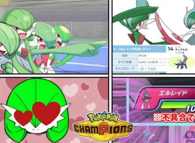 女騎士エルレイド概念に熱いものを覚えたマエストロの反応集【株式会社イルカ】【サーナイト】【ポケモンチャンピオンズ】