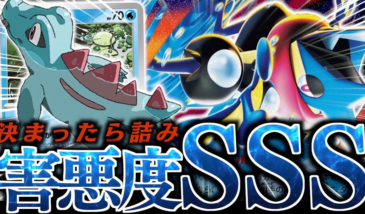 ”必殺手裏剣”だけ飛ばしてくる『メガゲッコウガ ex』がヤバかった！！【vsドラパルトex】