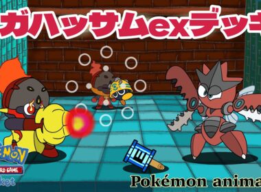【ポケモンアニメーション】メガハッサムexデッキ