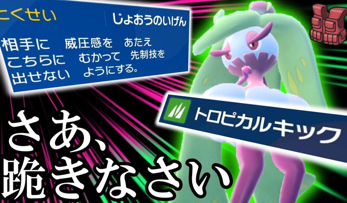 【ポケモンSV】女王の威厳の前にひれ伏しなさい！女王アマージョが大活躍！？【ゆっくり実況】