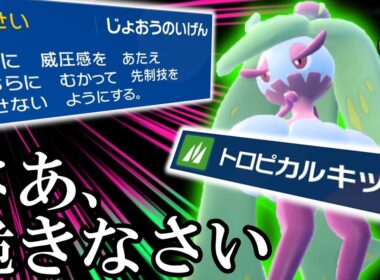 【ポケモンSV】女王の威厳の前にひれ伏しなさい！女王アマージョが大活躍！？【ゆっくり実況】